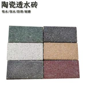 陶瓷透水磚鋪裝   維持城市生態平衡 J